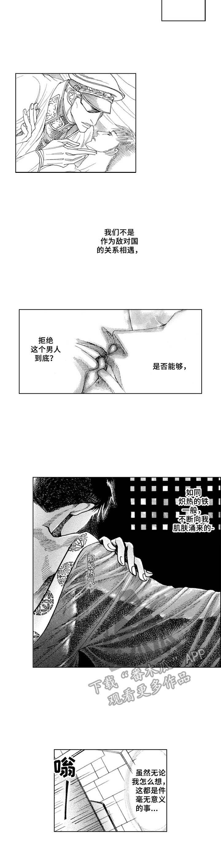 第12话：第12章：将军预览分镜