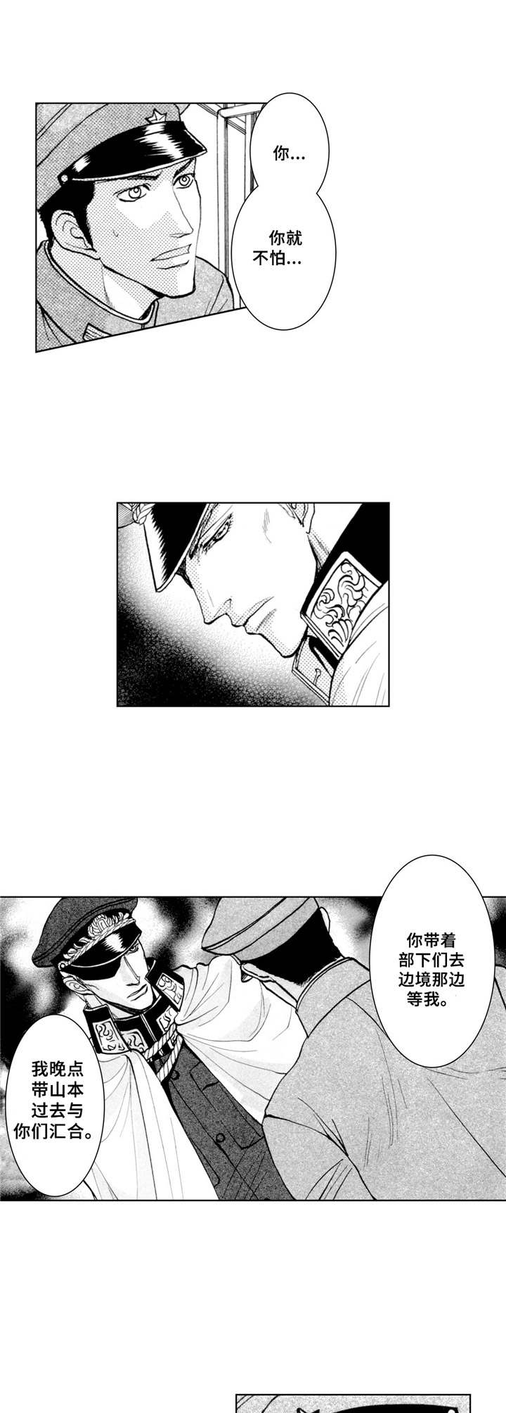 第13话：第13章：越狱预览分镜