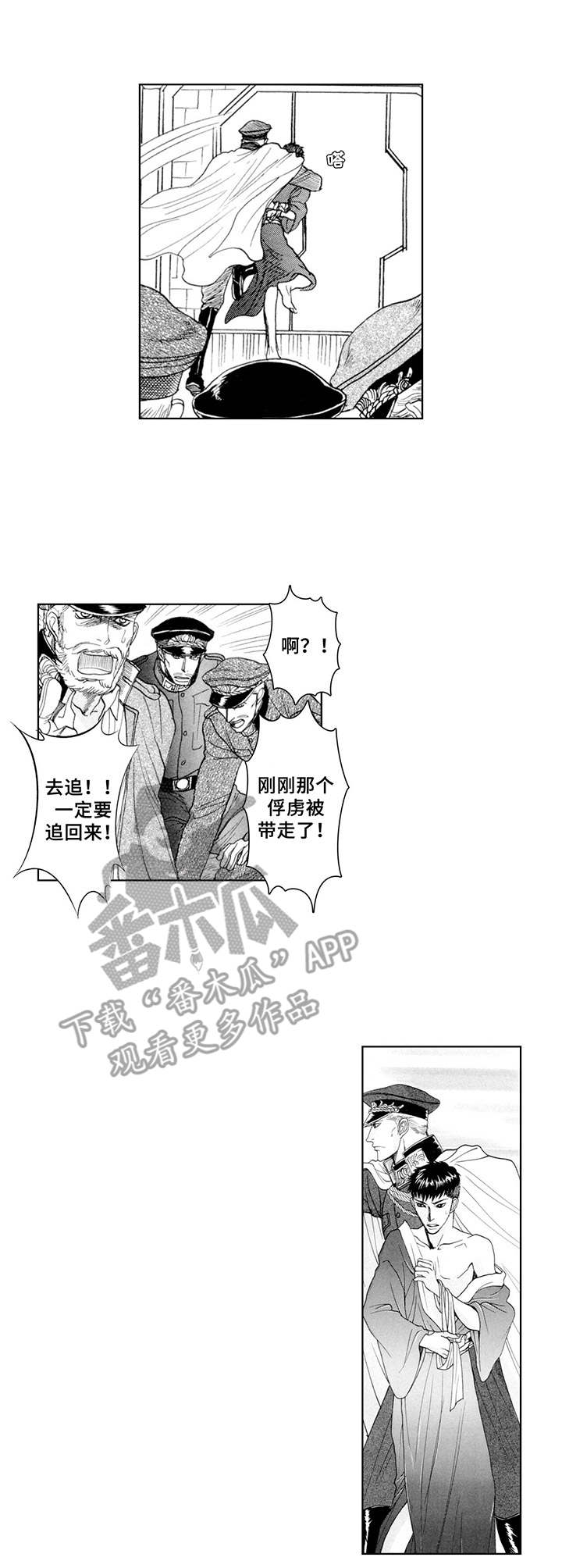 第14话：第14章：逃离预览分镜