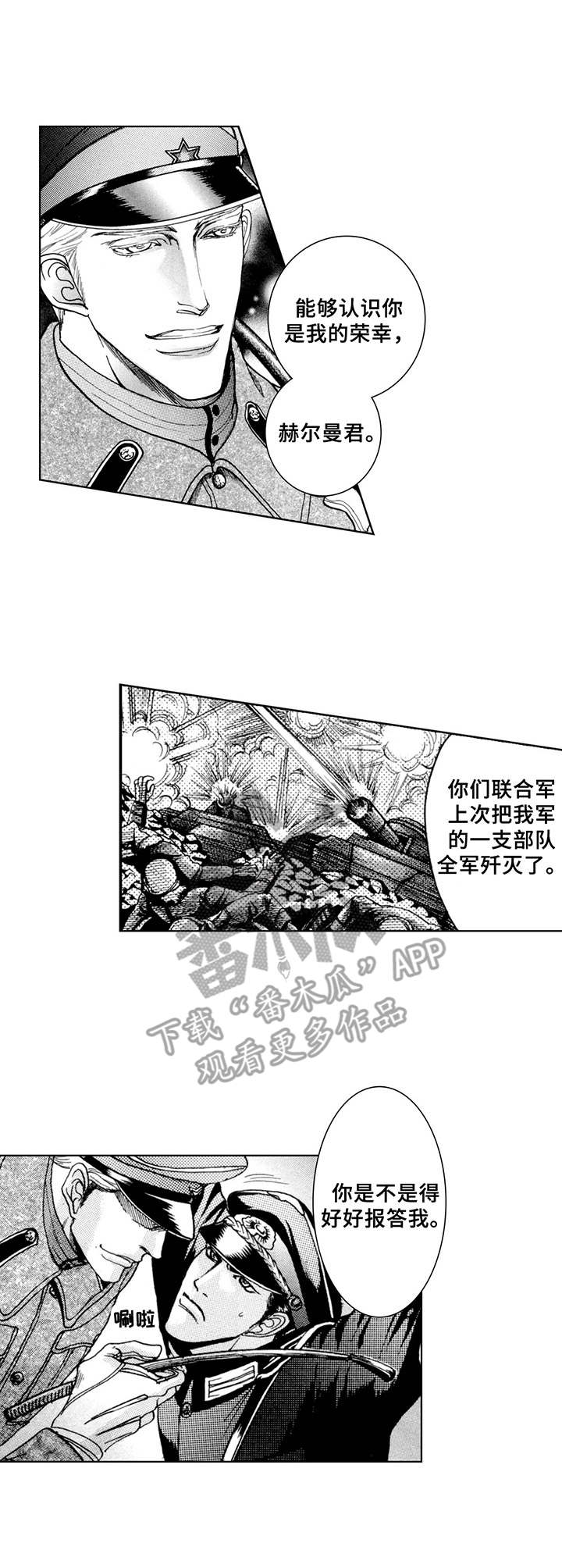 第18话：第18章：鞭打（番外篇1）预览分镜