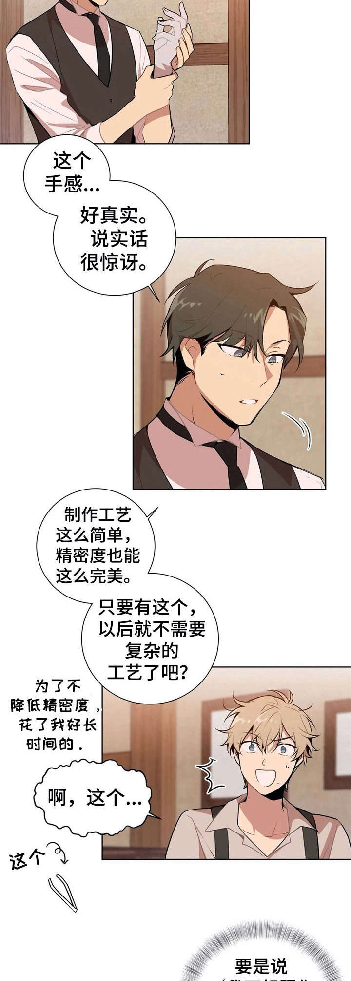 第3话：第3章：故意的预览分镜