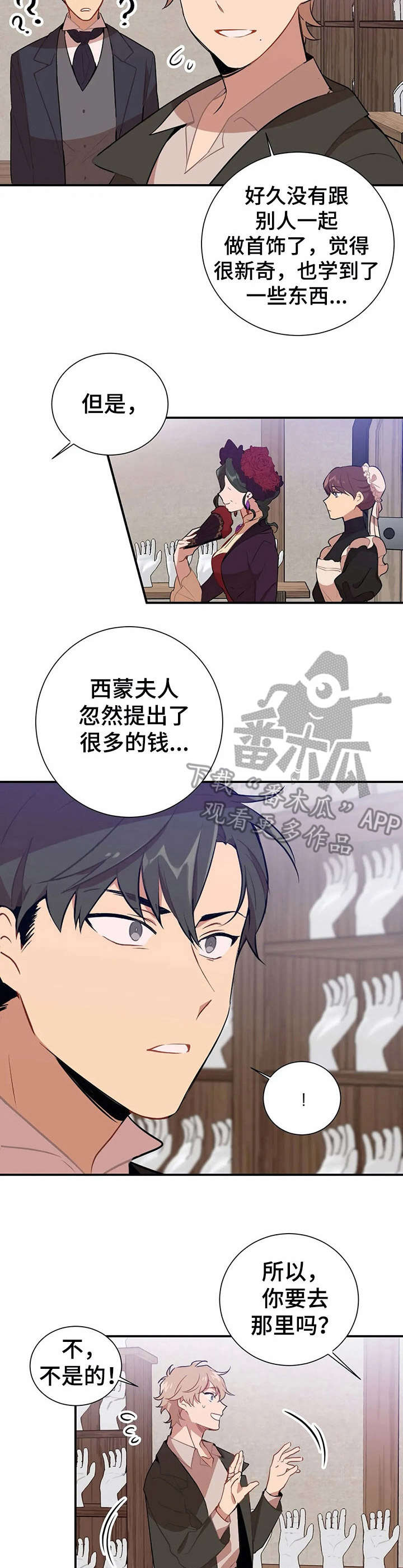 第5话：第5章：赌气预览分镜
