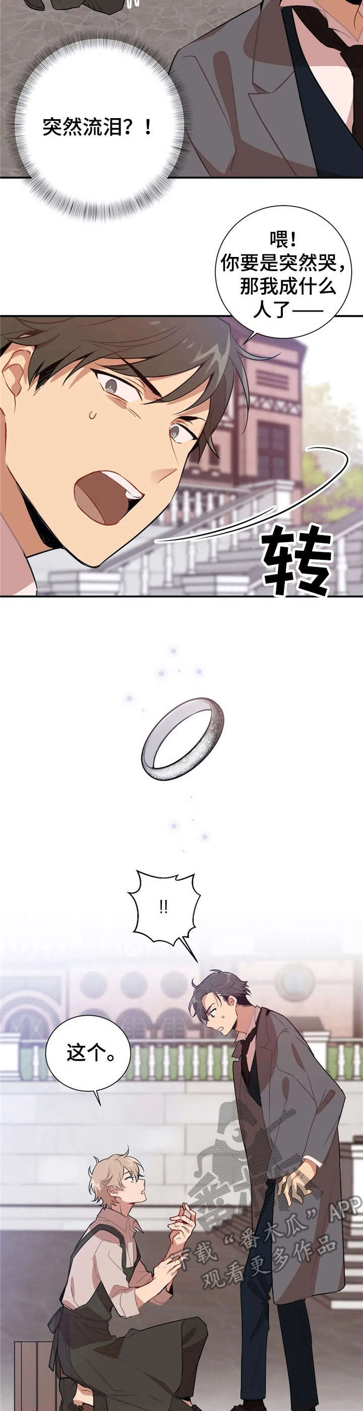 第6话：第6章：戒指预览分镜