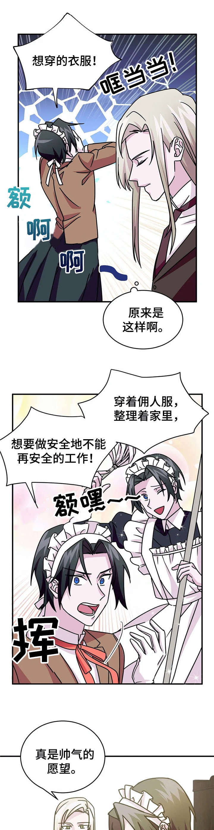 第16话：第16章：诱饵预览分镜