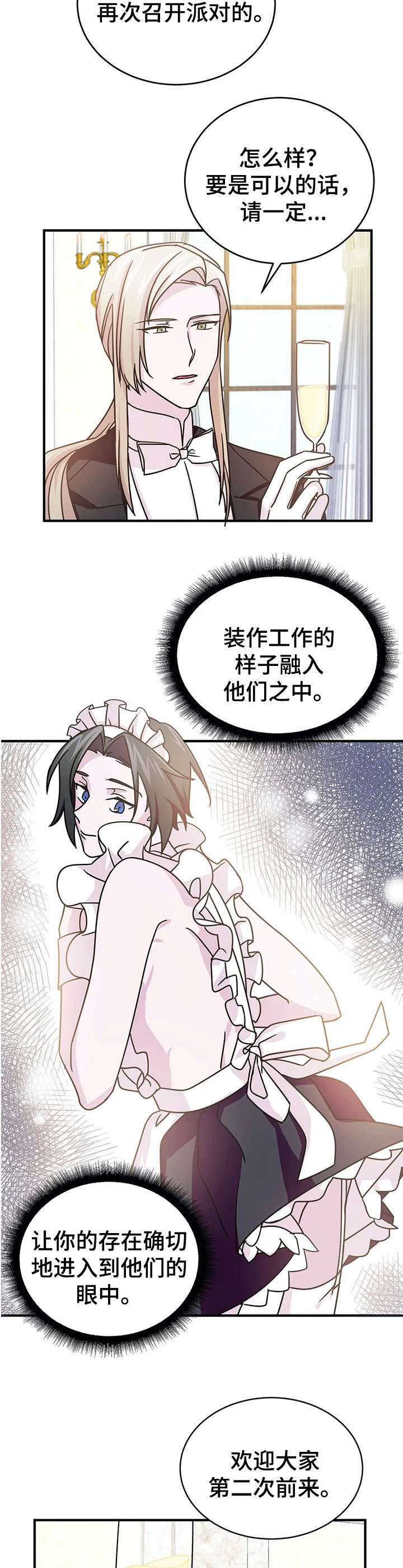 第17话：第17章：宴会预览分镜