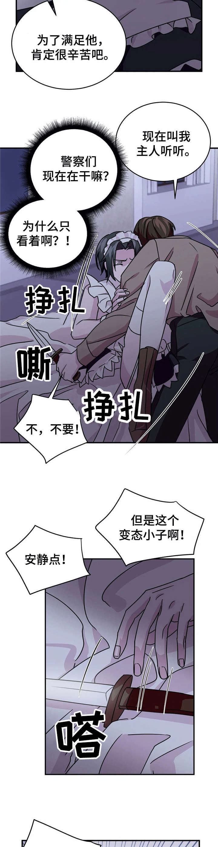 第18话：第18章：抓捕预览分镜