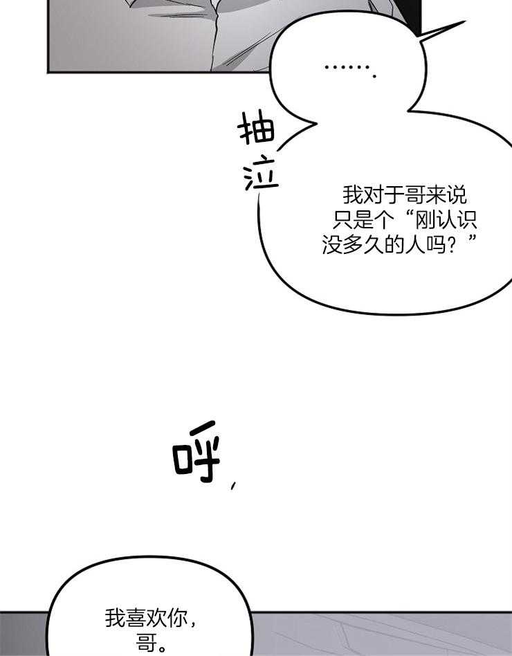 第9话 9_是不是不应该退出