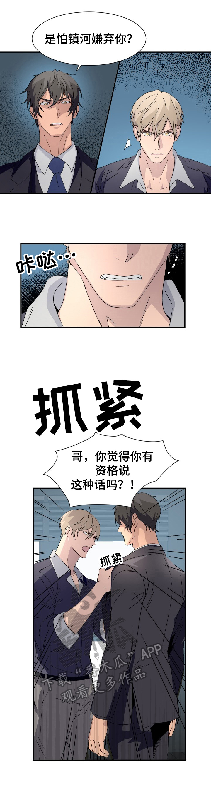 第7话：第7章：变化预览分镜