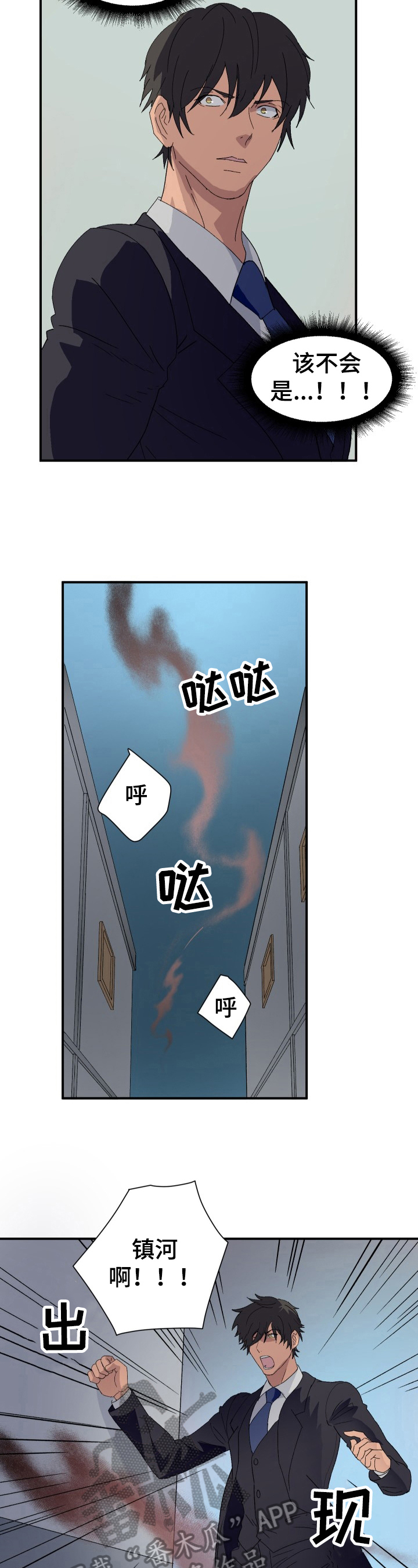 第14话：第14章：救人预览分镜