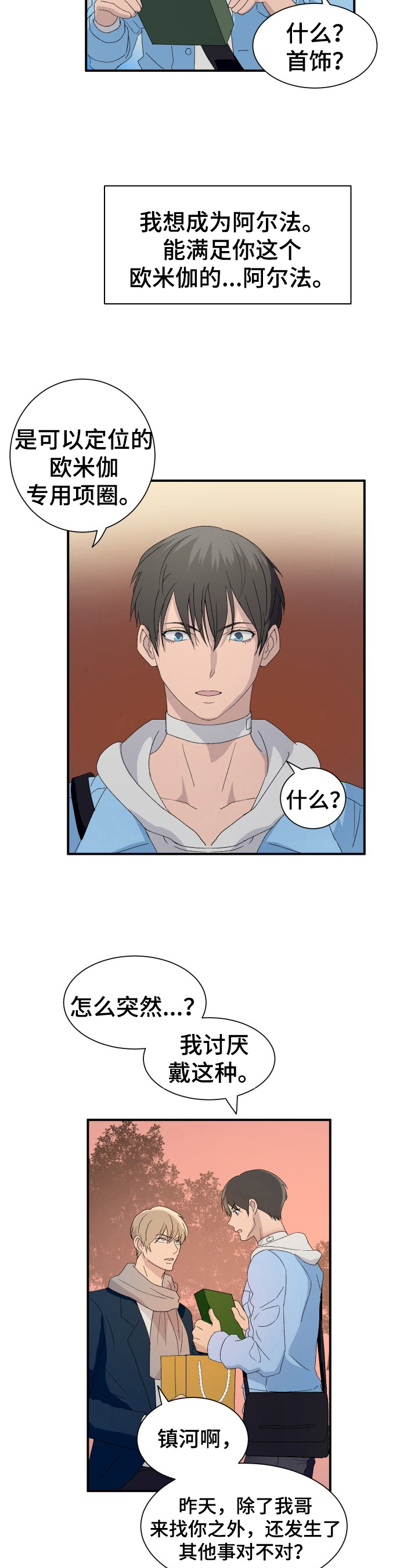 第17话：第17章：谋划预览分镜