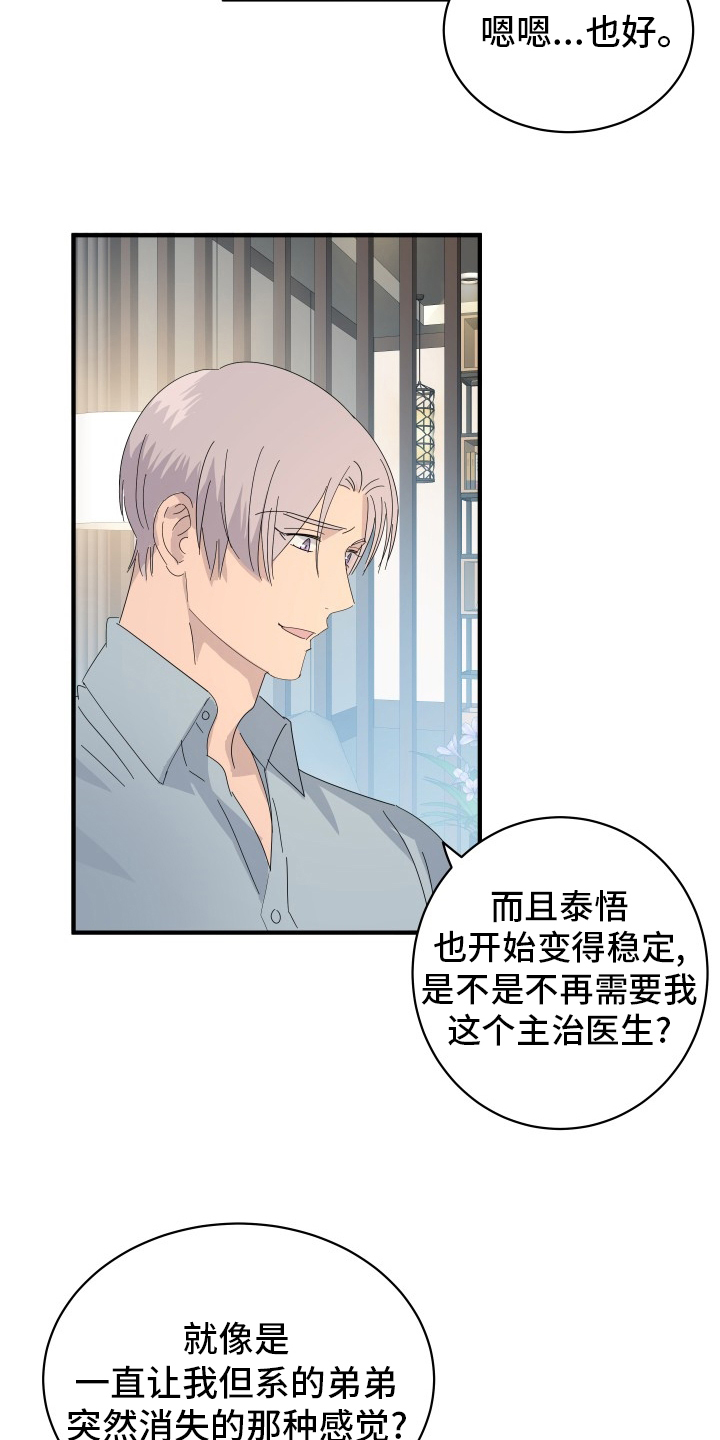 第54话2