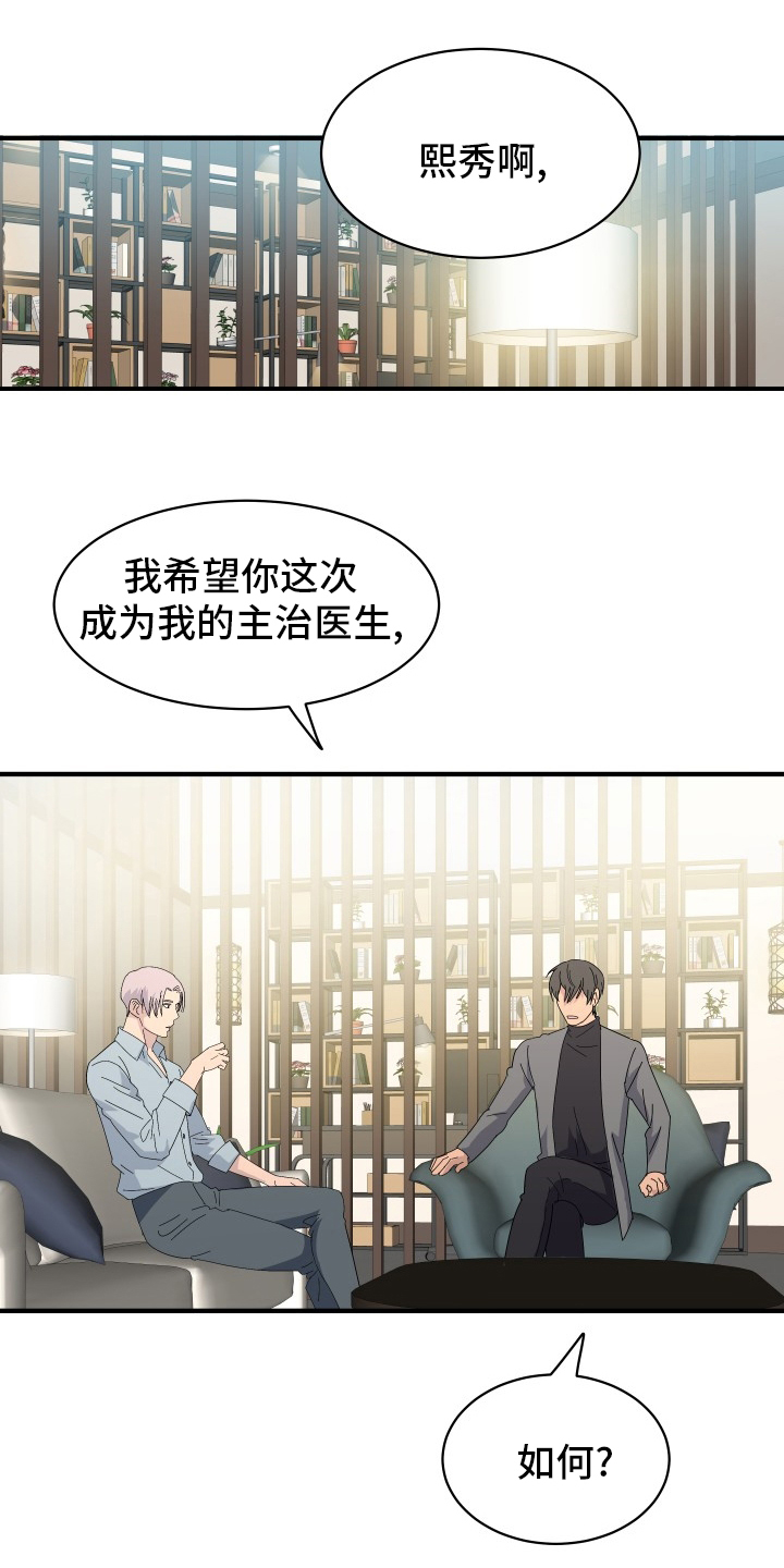 第54话5