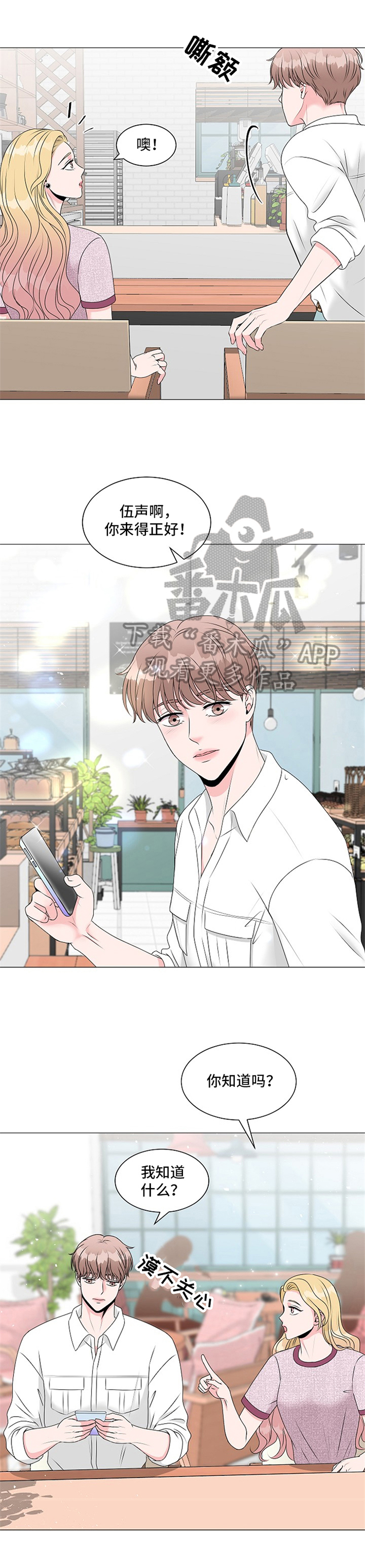 第7话：第7章：睡不着预览分镜
