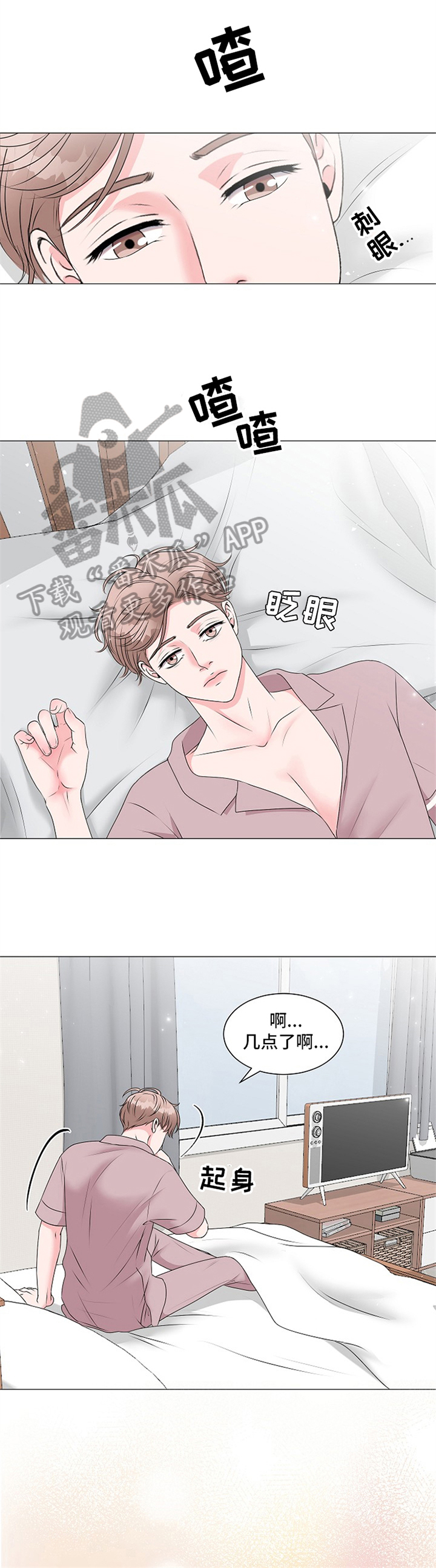 第8话：第8章：完全体预览分镜