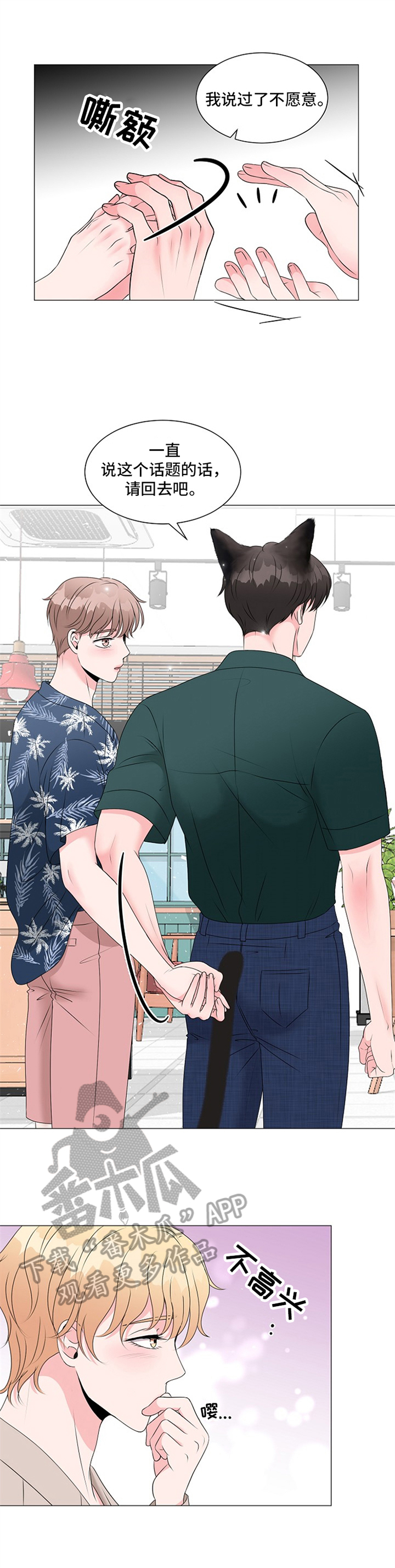 第14话：第14章：家人关系预览分镜
