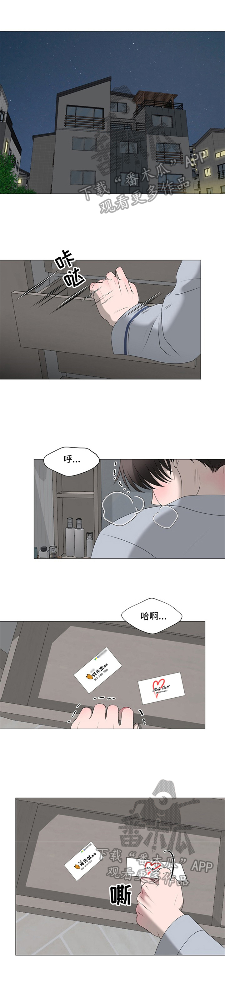 第15话：第15章：发作预览分镜