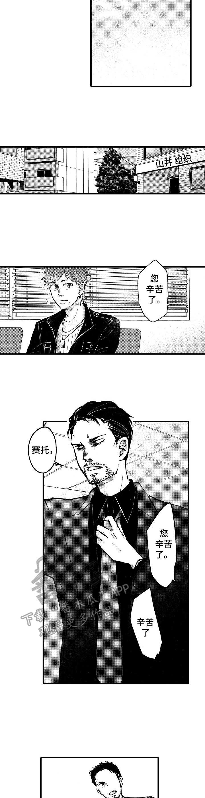 第4话：第4章：贷款预览分镜