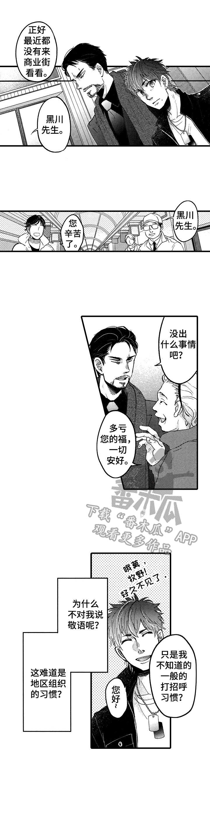 第14话：第14章：氛围亲切预览分镜