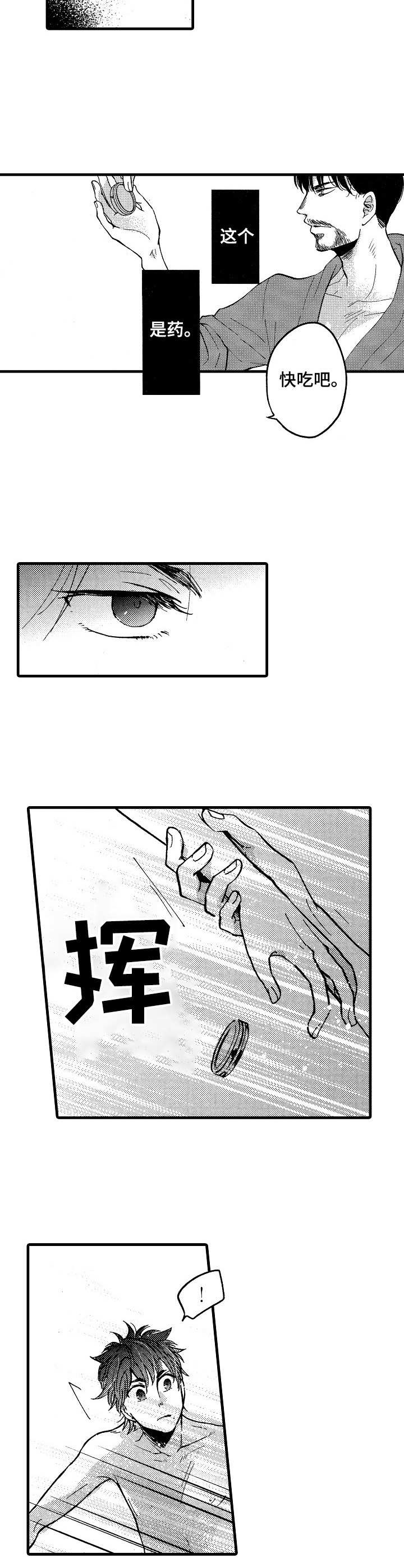 第15话：第15章：无力感预览分镜