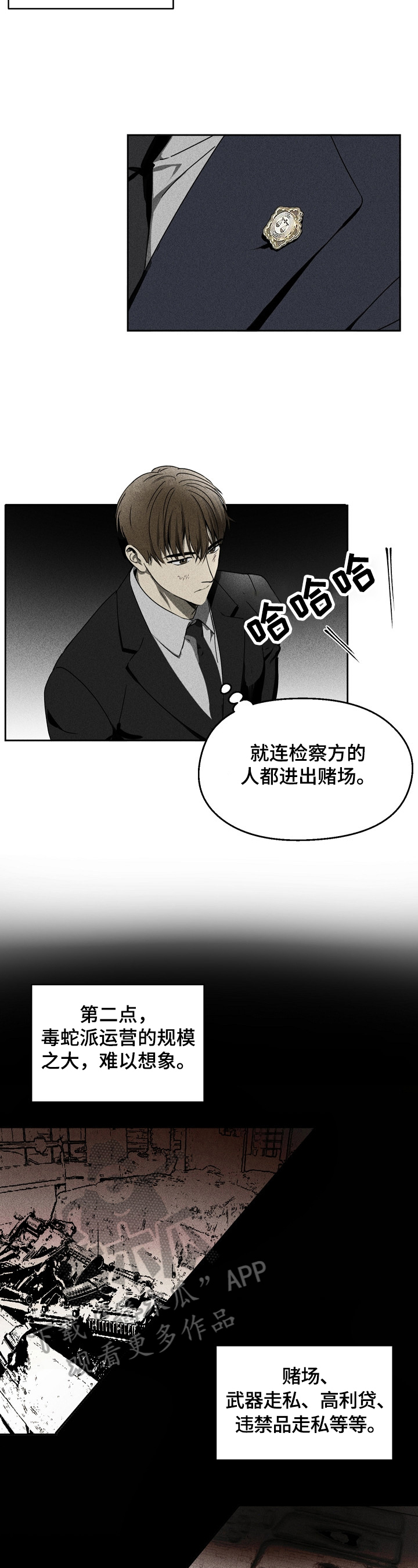第5话：第5章：疑问预览分镜