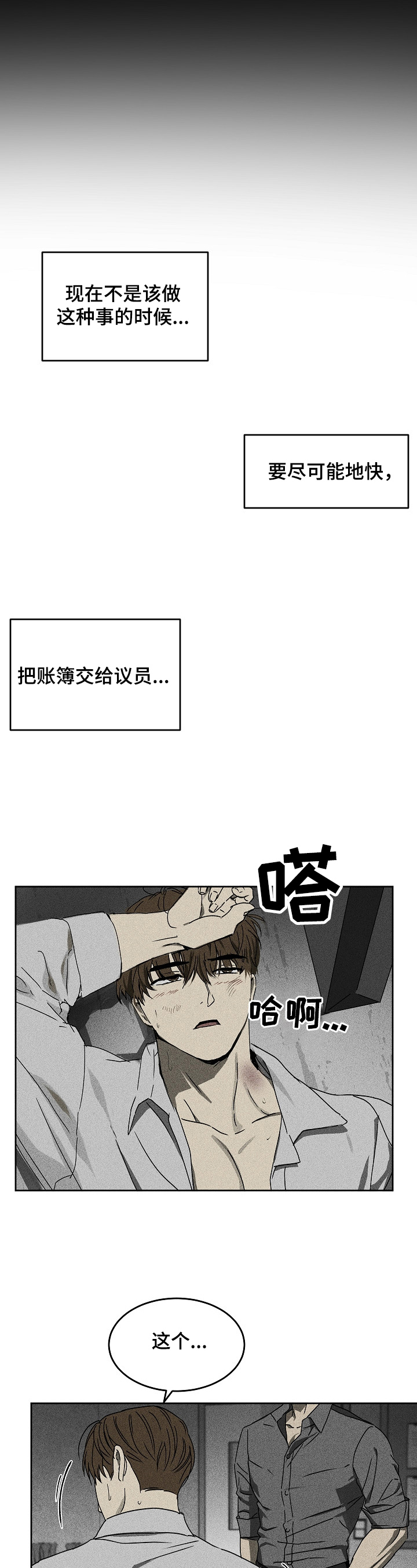 第6话：第6章：交易预览分镜