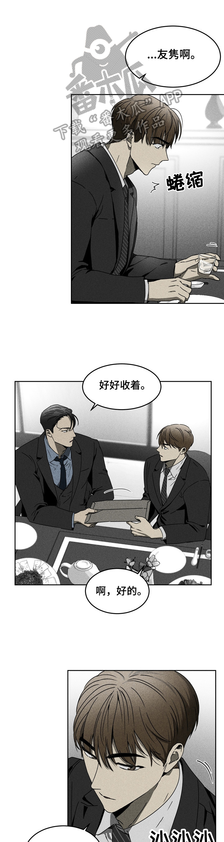 第7话：第7章：逃跑预览分镜