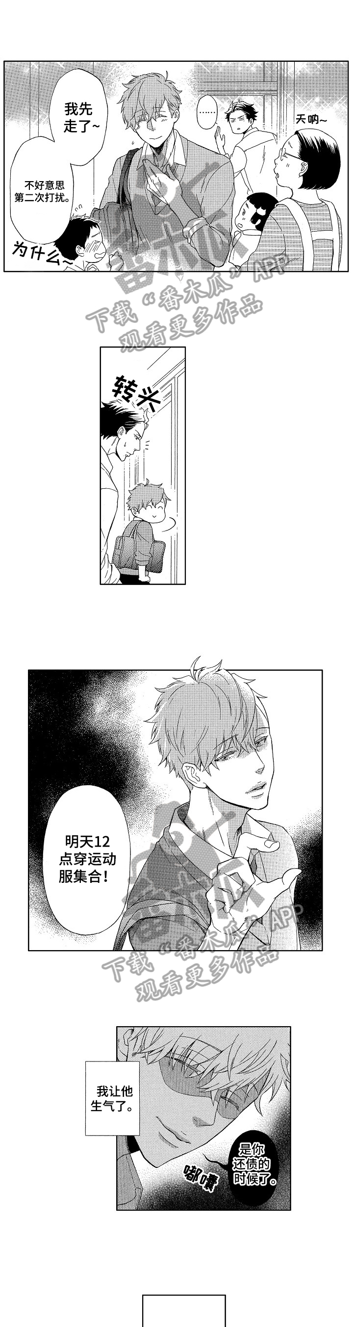 第13话：第13章：重要的地方预览分镜