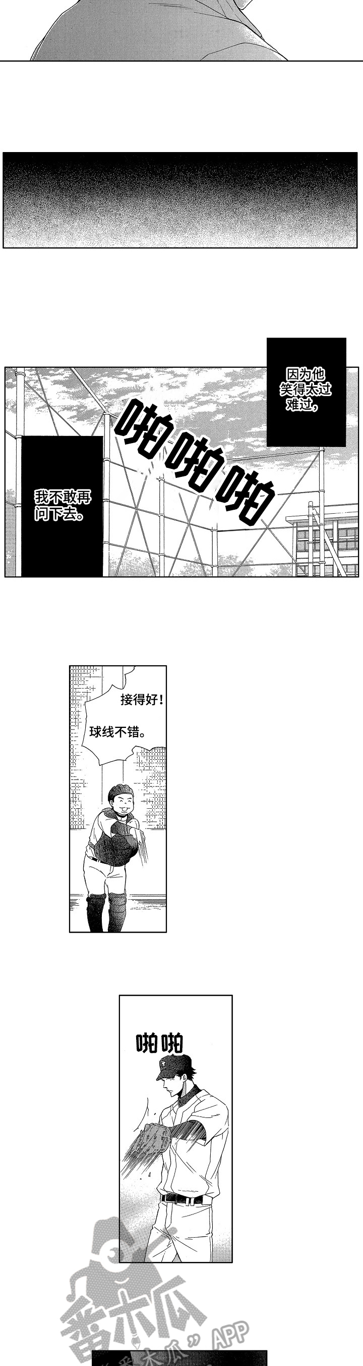 第17话：第17章：相似预览分镜