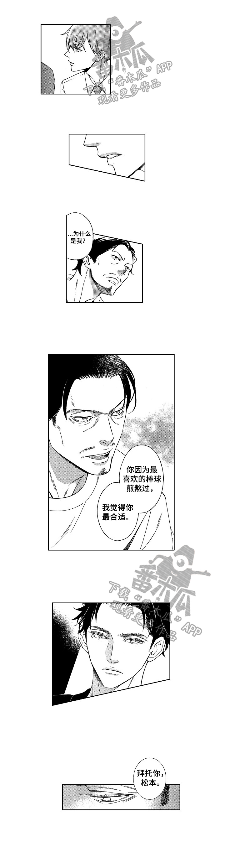第27章:意义不同