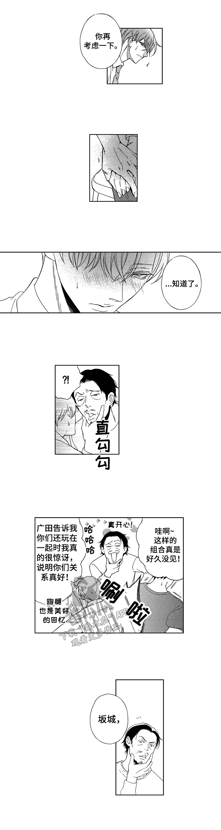 第27章:意义不同