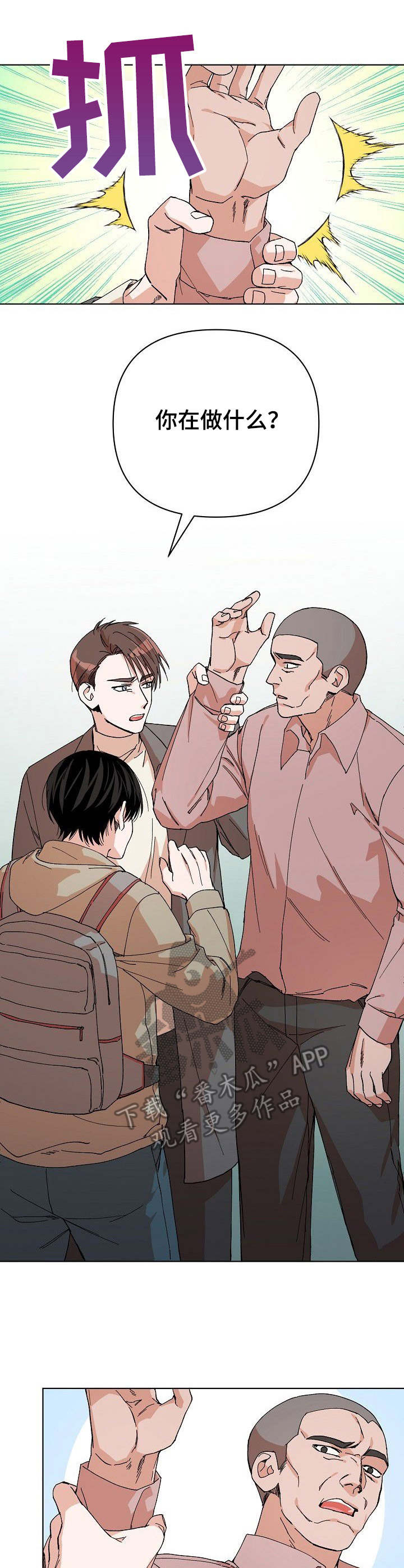 第5话：第5章：及时赶到预览分镜