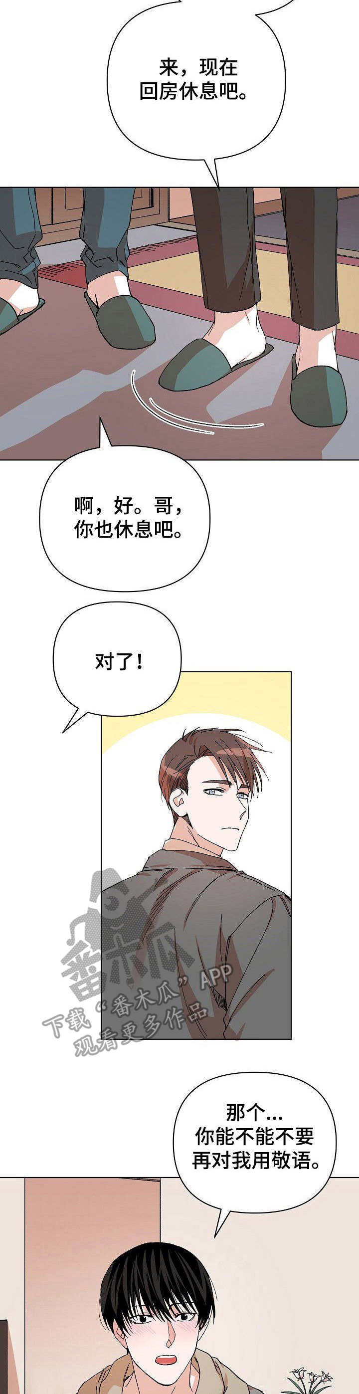 第6话：第6章：手段预览分镜