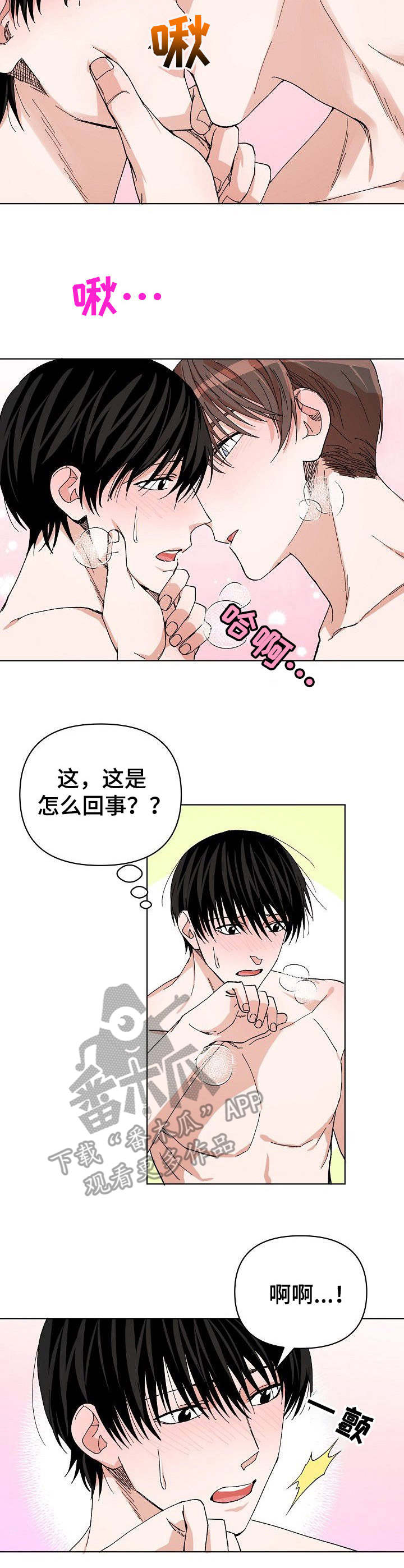 第7话：第7章：很开心预览分镜