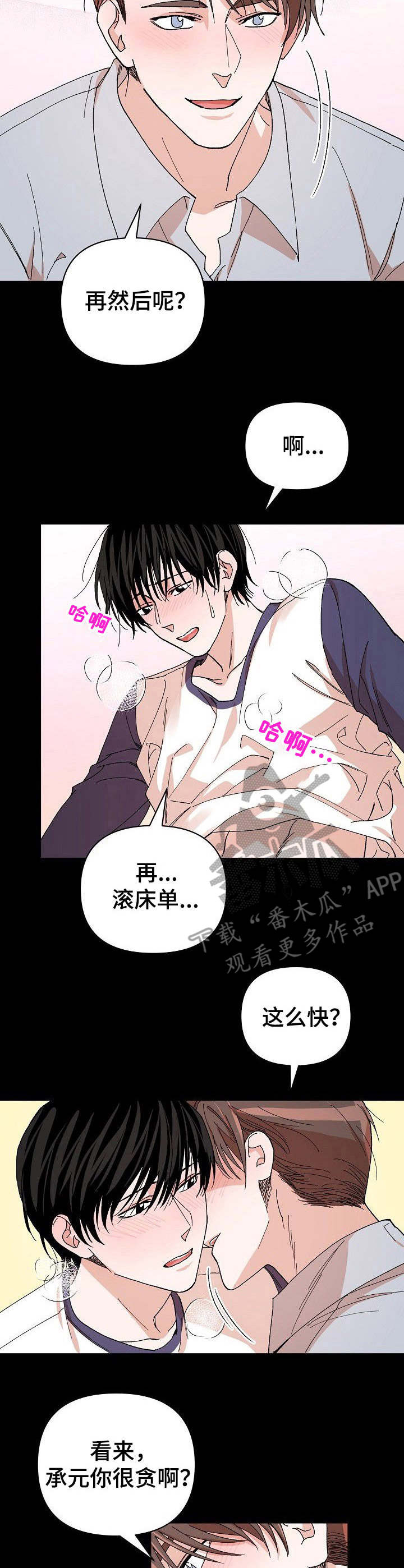 第10话：第10章：微妙气氛预览分镜