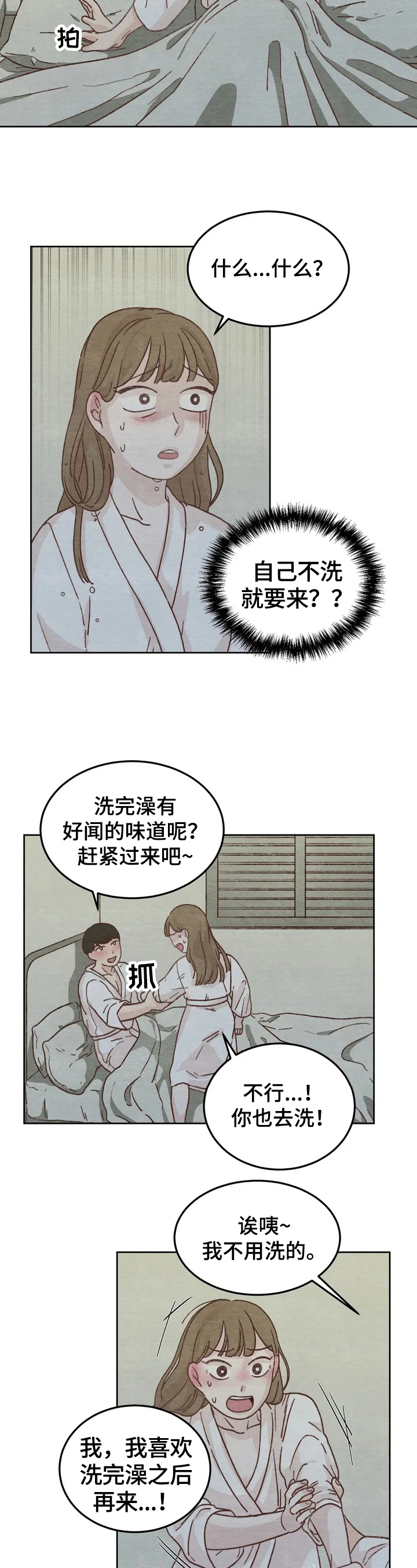 第2话：第2章：糟糕经历预览分镜