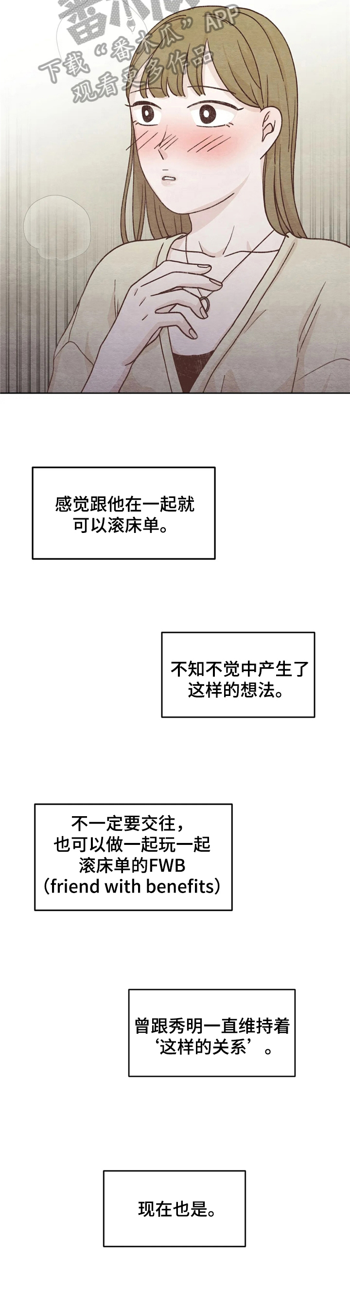第4话：第4章：不满意预览分镜