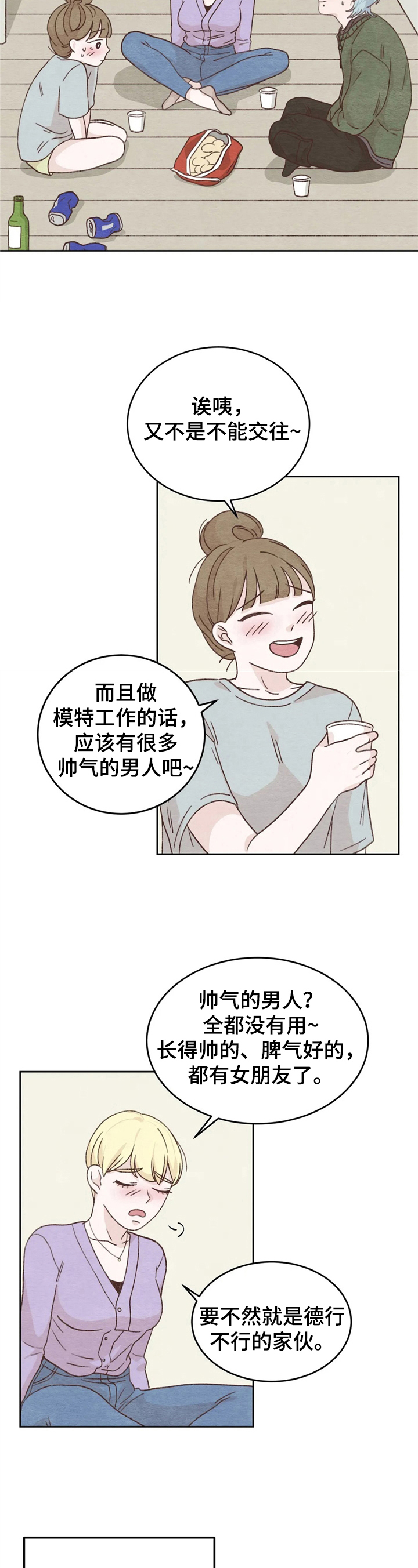 第7话：第7章：经历预览分镜