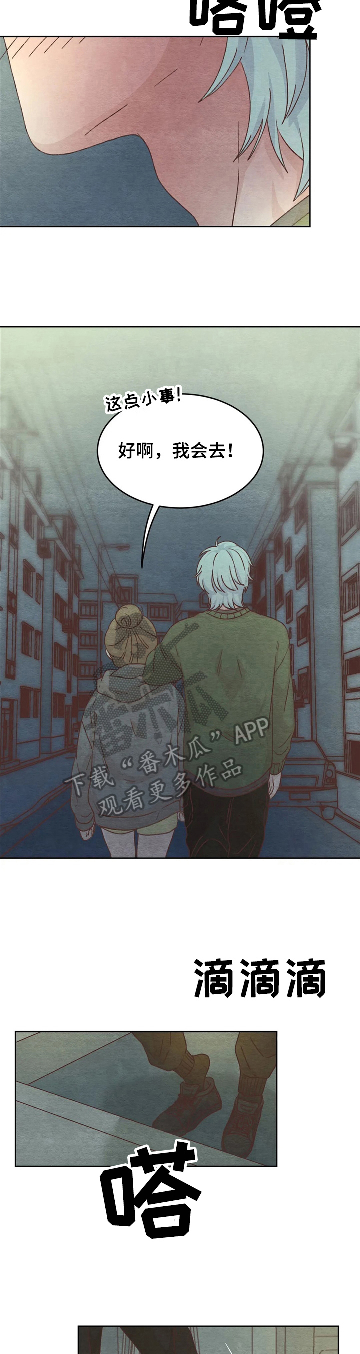 第8话：第8章：赴约预览分镜