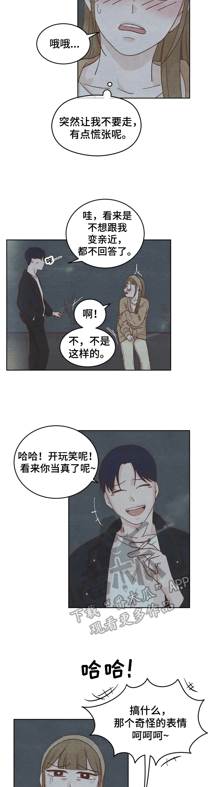 第11话：第11章：拒绝预览分镜