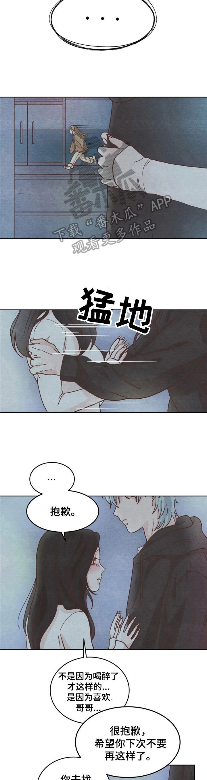 第12话：第12章：做朋友预览分镜
