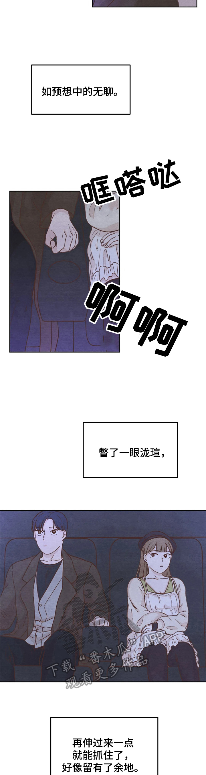 第15话：第15章：一起出去预览分镜