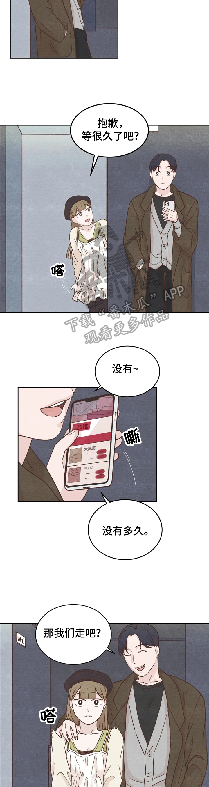 第16话：第16章：没必要预览分镜
