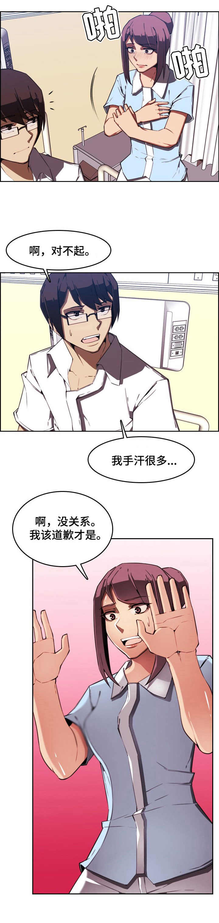 第2话：第2章：出院预览分镜