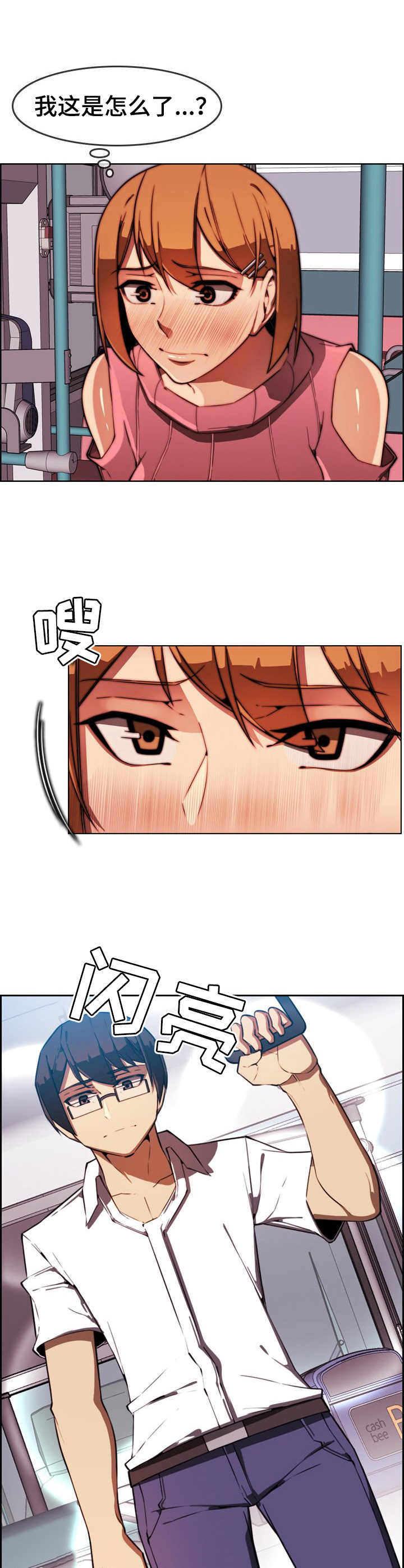第3话：第3章：奇怪的感觉预览分镜