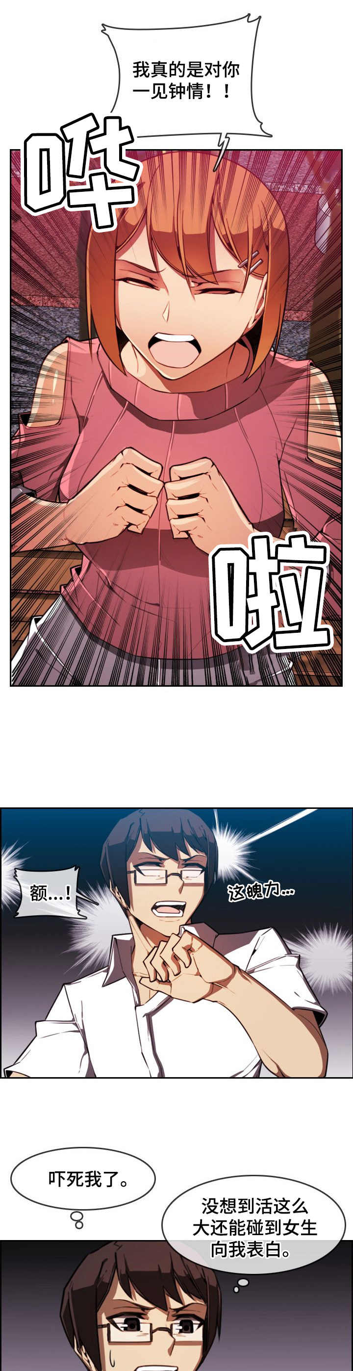 第4话：第4章：一见钟情预览分镜