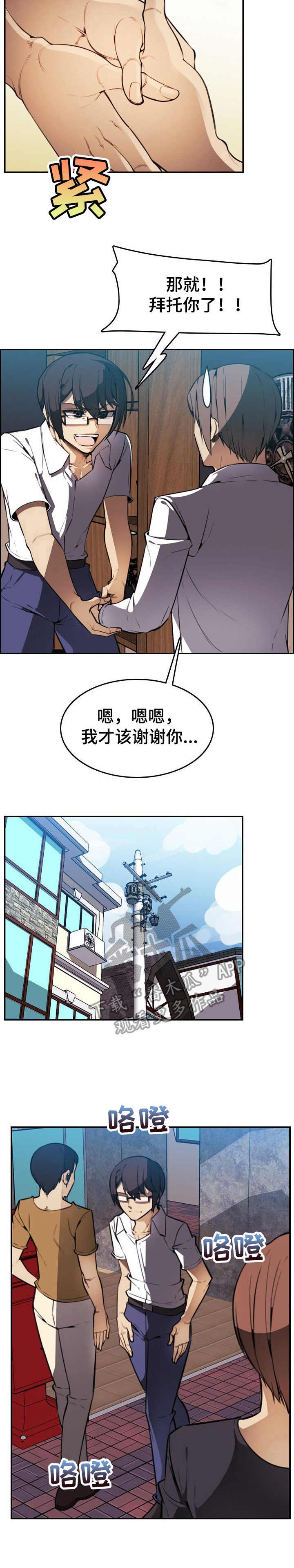 第10话：第10章：荷尔蒙预览分镜