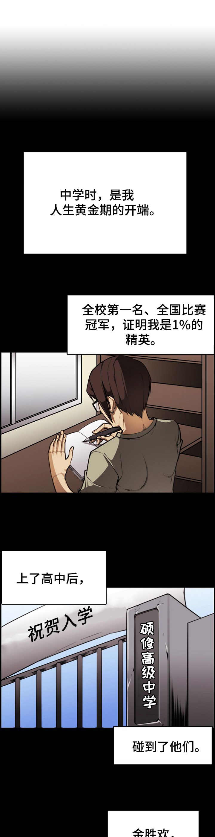 第11话：第11章：曾经的噩梦预览分镜