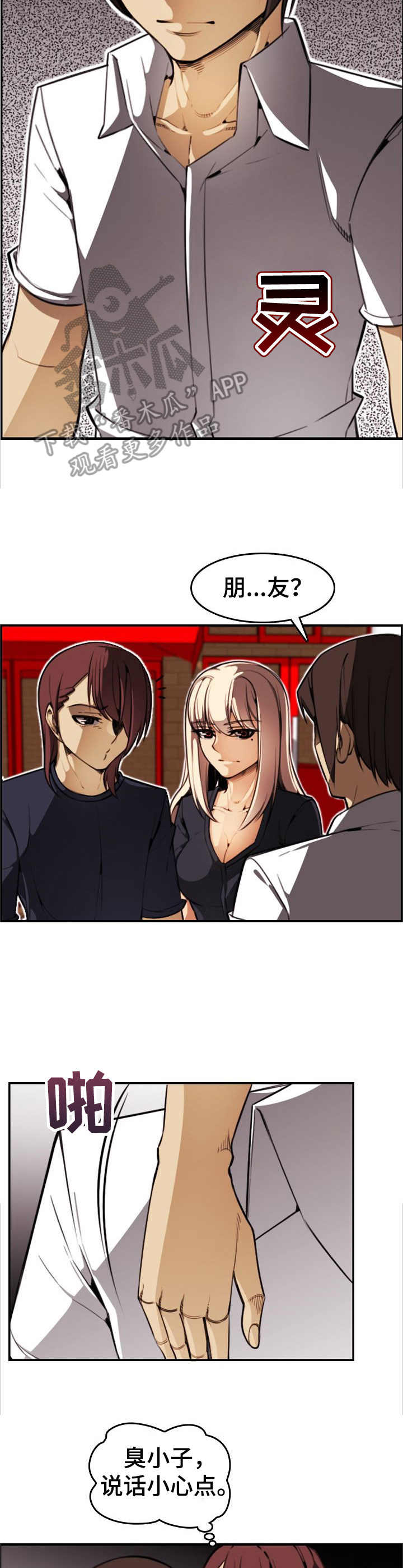 第12话：第12章：钱包预览分镜