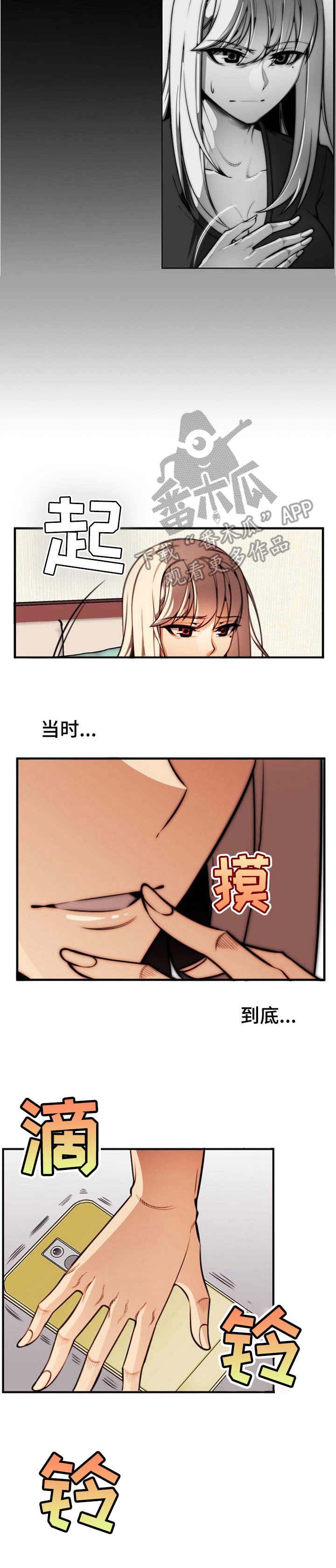 第13话：第13章：私下见面预览分镜