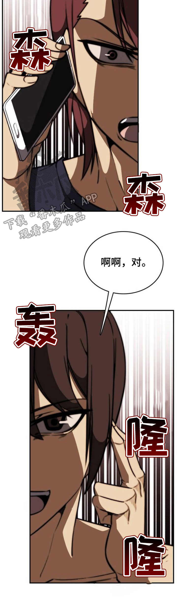 第17话：第17章：通话预览分镜